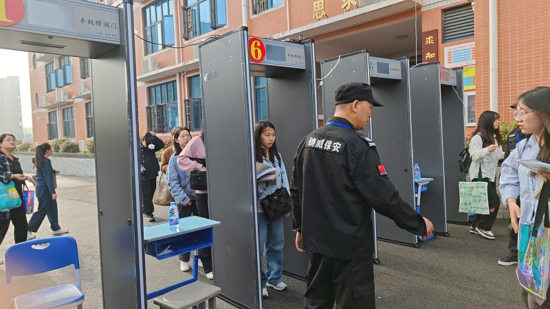 高考安檢門