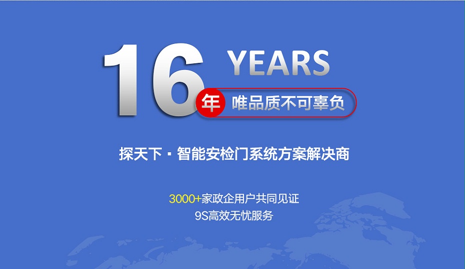 手機安檢門 手機安檢門