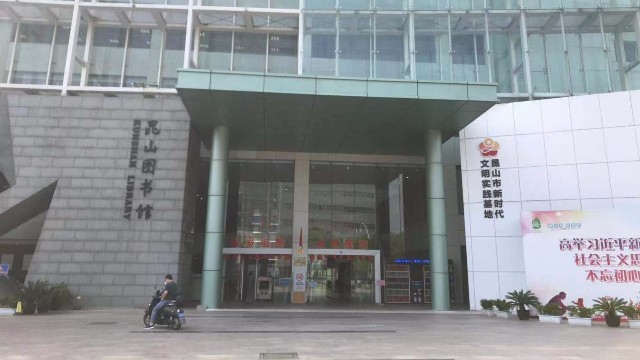 探天下圖書館x光安檢機：守護城市“大書房”