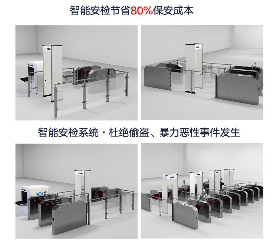 液晶型金屬探測(cè)安檢門