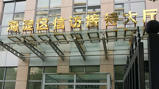 聯(lián)網(wǎng)安檢門(mén)