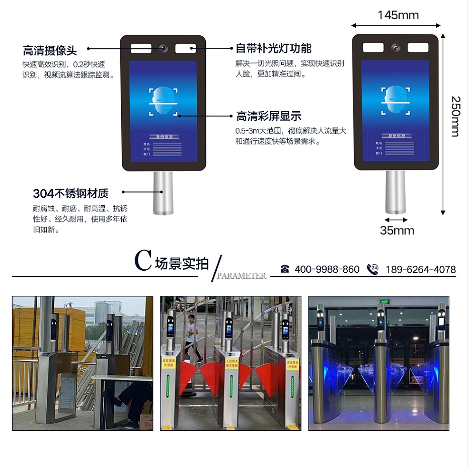 人臉識(shí)別平板_05