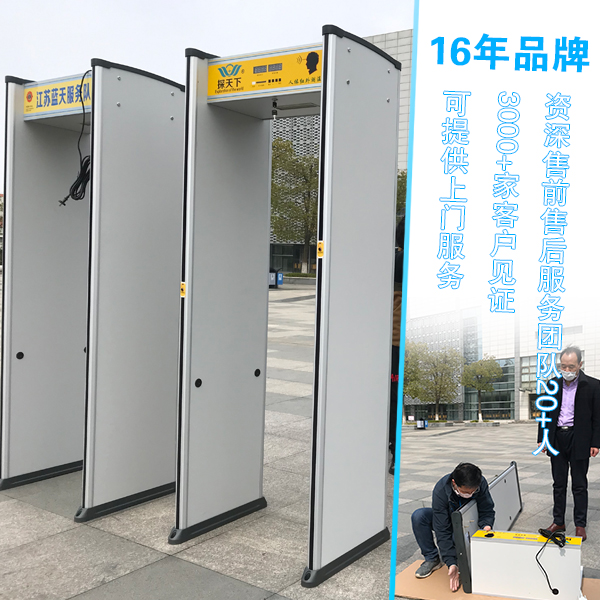 測(cè)溫安檢門