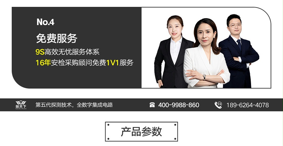 經(jīng)濟型金屬探測門