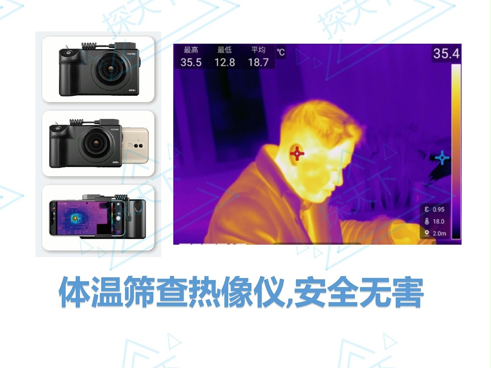 美國進口體溫篩查熱像儀 紅外熱測溫儀