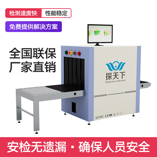 安檢機(jī)價格